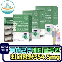 부모님 면역력 높이는 발효 베타글루칸 건강기능식품 해조칼슘 캡슐 다당류 글루콘산 아연 특허 균주 고순도 betaglucan 영양제 칼슘 비타민D3 비타민B6 시니어 노년층