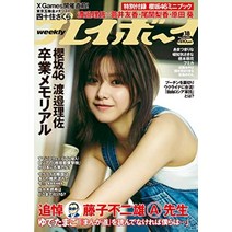 주간 플레이보이 2022년 52호 [잡지]