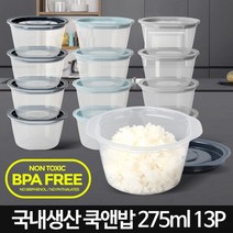 쿡앤밥 275ml 13p 세트 플라스틱 냉동밥 보관용기 냉동 냉장 밥 국 반찬재료보관 버터소분 밀폐용기 전자레인지용 정리 정돈 세트, 연그레이