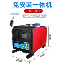 무시동히터 차량용 온풍기 캠핑용 일체형 저소음펌프 차박 난방 히터, GM업그레이드.복합기용12V24V220