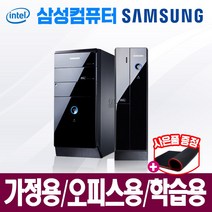 중고 컴퓨터 사무 가정용 윈도우10 정품 설치 새상품 SSD 장착 인터넷 영화감상, 삼성 슬림형 PC, 04. i5-2500/4G/SSD120G/HDD320G