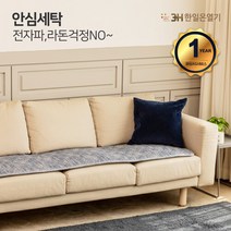 한일 3H 한일온열기 그래핀 탄소매트 4단방석 MTS-400 워셔블 캠핑 카본 전기, 상세 설명 참조, 상세 설명 참조