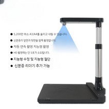 북스캐너 책 스캔 명함 PDF 문서 사무용 교재 전공책, X1000(1200만화소+A3형식+하드베이스)