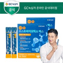 GC녹십자 포스트바이오틱스 4gx30포x2박스/2개월분, 상세페이지 참조, 상세페이지 참조