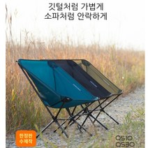 베라캠프 캠핑의자 백패킹 와이드 미니멀 초경량 수제작 캠핑 체어 Q 시리즈, 블루-Q530