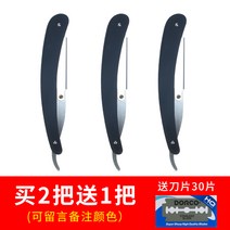 일자면도기 이발소 전용 면도기 수동 면도기 수염 맨머리 면도기 구식 빈티지 칼걸이 날 헤어 이발소 이용사 외날, 블랙 2자루 1자루 증정