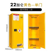 농약보관함 30갤런 방폭 위험물 약품 보관함 캐비닛, 09. 옐로우