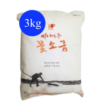 소금사랑 꽃소금 3kg 요리용 가는소금
