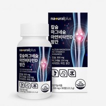 영국산 식물성 코랄 칼슘 마칼디 영양제 칼마디영양제 임산부칼마디 임산부칼슘마그네슘 칼디마 여성칼슘제