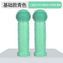 마이크로 킥보드 핸들 맥시 악세사리 미니 손잡이 교체 부품 수리, 스탠다드 핸들 에머랄드 한 쌍