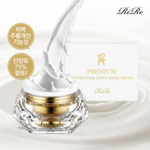 리르 고농축 산양유 75%함유 영양크림 탄력부여 피부결개선, 선택:프리미엄 산양유 크림