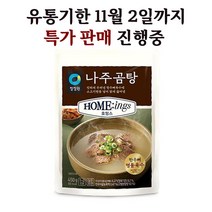 청정원 나주곰탕 450g x 12개(한박스) 유통기한 임박 특가상품, 12개