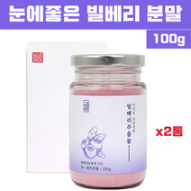 빌베리 추출물 분말 가루 루테인 오메가3 안토시아닌 5중 복합기능 눈의 피로 건조 노화 케어