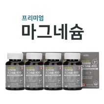 프리미엄 순수 마그네슘 영양제 눈떨림 눈밑떨림 입떨림 종아리 다리 손발 허리 근육 경련 저림 이완 수축 신경 기능 유지 보조제, 4BOX(1년분)