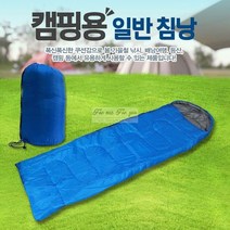 포미포유 휴대용침낭 편안한 캠핑이불 야외용 가벼운 합성충전재 차박 비박 캠핑 여행 등산 낚시 색상랜덤발송