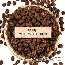 브라질 옐로우 버본 1kg(SROC061CI0500A02)원두커피 - CP, 굵게분쇄/커피메이커/핸드드립(D)