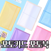 인생네컷 어린이집 졸업 학급 임신주수 초음파 스티커 다이소 결혼앨범 띠부띠부씰 북바인딩 인생4컷 셀프포토북 앨범 사진첩, 옐로우