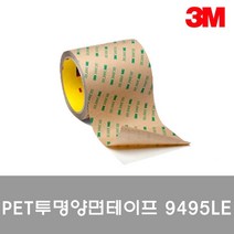 3M PET 투명양면테이프 9495LE 25mmx55M C/G-생활/수납_종합+DSsn224044EA, DS 본상품선택