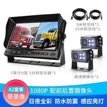 4채널 화물차 블랙박스 대형 가성비 버스 후방 트럭 초고화질 탑차 블박 12V 24V 공용, 단일사이즈, A2 카메라x2