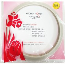 남양 키친플라워 고무패킹 압력패킹, 내경사이즈 22cm