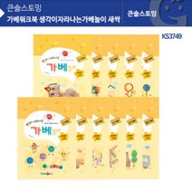 생각이자라나는가베놀이 새싹 KS3749