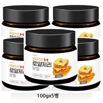Healthhelper _로얄제리분말 캐나다(100g)/동결건조/ 고단백보충 활력충전에 도움줄수있음, 5병
