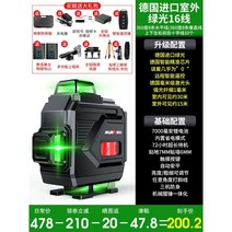 레이저레벨기 거리 측정기 광파기 수직 자동 줄자 측량기 레이져 수평 전자, 업그레이드 12선 배터리x2+벽걸이+베이스+삼각대