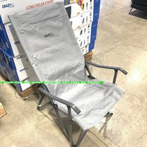 스노우라인 롱릴렉스 체어