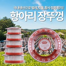 ONE_L1769029_국내산 대동 항아리 뚜껑 소 18cm 장독대뚜껑 장단지