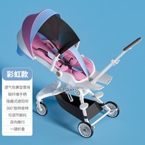 절충형유모차 아기 경량 트라이크 기내반입 휴대용, 레인보우 파우더