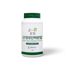 산양유단백질분말 산양유 단백질 산양유 산양유 단백 분말 프로틴 추천 산양유단백질 200g, 2개
