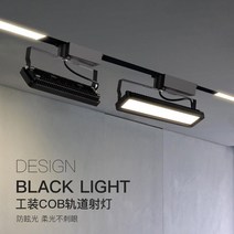 led 레일조명 인테리어 벽조명 실내 옷가게 등 램프, 블랙셀 LED 트랙 라이트 50w 백색광