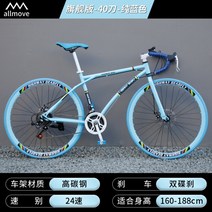 로드 자전거 21단 자전거 가변 속도 솔리드 타이어 경량 심플 자전거 로드 레이싱 30만원대로드자전거 20만원대로드자전거 로드자전거추천, [플래그십 에디션] 퓨어 블루  40칼