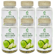 유지앤 유기농 동결건조 양배추환 100g 6개