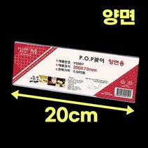 이름판 가격판 테이블 투명 아크릴 네임택 안내판 회의 명패 삼각 이름표 네임판 POP꽂이