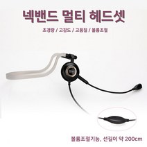 RT370(C타입) 스마트폰전용헤드셋 텔레마켓터 TM 상담용 재택근무헤드셋 볼륨조절기능