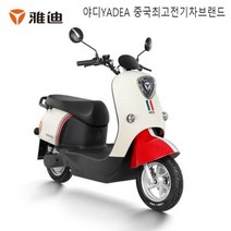 야디YADEA 중국최고전력차브랜드 M2S 전동바이사이클 전동스쿠터 60V20Ah 매장전용 퀄리티 성능, 2.석영화이트/마노 레드/페일그린