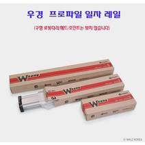 [연낚시]우경 프로파일 일자 레일, 일자 5단, 1개