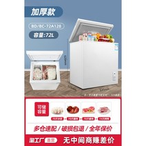 소형 미니 김치 냉장고 식자재 보관 냉장창고, 72L