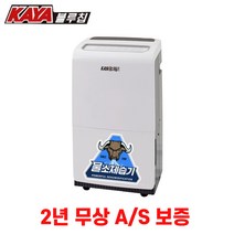 가야 산업용 공업용 업소용 사무실 창고 대형 제습기, 85L 자연배수형(국내산)