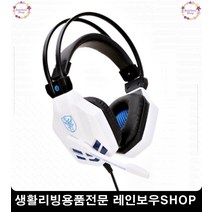 남친취미 컴퓨터게임 배그 롤 헤드셋 마이크헤드셋 화상통화 이쁜소품