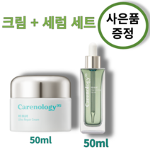 케어놀로지 리블루 리제너레이팅세럼+리블루 리페어크림+샘플