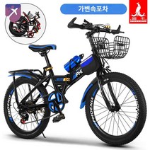 7살 자전거 8살자전거 두발 7세 18인치, 20인치, 스포크 휠 변속 브레이크[블루]