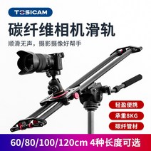 지미집 지미짚 카메라 거치대 지지대 탄소 섬유 마이크로 SLR 휴대 전화 슬라이드 레일, [11] 100cm 슬라이드 레일 + 유압 헤드 + 휴