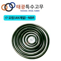 [태광특수고무] 오링(AN계열)-NBR AN계열(201~284), AN-279|329.80x3.53(2EA), 1개