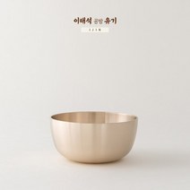 이태석공방유기-방짜 어린이공기