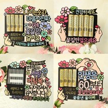 용돈이벤트 환갑 케이크토퍼 칠순 생신 결혼기념일, 056(한결같은사랑)