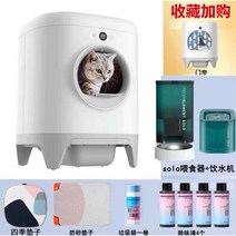 고양이 자동 청소 화장실 밀폐형 대형 냄새 스마트, ( 세트)
