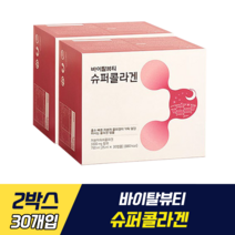 바이탈뷰티 슈퍼콜라겐 송혜교 콜라겐 마시는 액상 콜라겐 앰플 흡수빠른 저분자 피쉬콜라겐 히알루론산 비오틴 호박씨추출물 세라마이드 엘라스틴 비타민C 스킨케어 유산균 녹차발효추출물, 2박스, 30개입