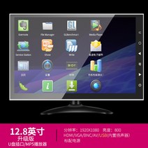 모니터 CCTV 듀얼모니터 미니 TV 7인치 8인치 12인치 가정용 hdmi 소형 데스크톱 모니터 10인치 모니터, 09 12.8英인치白色（업그레이드 버전）전원공급